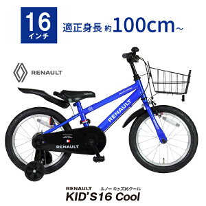 RENAULT(m[) KID'S16 Cool 16C` q] D/OJS/`F[Jo[/⏕֕t