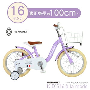 RENAULT(m[) KID'S16 a ia mode 16C` q] D/OJS/`F[Jo[/⏕֕t