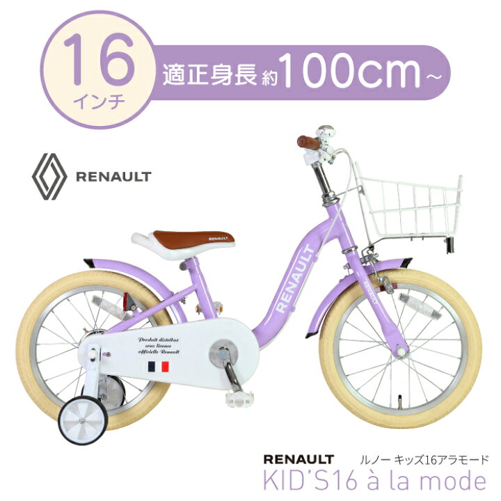 楽天市場】RENAULT(ルノー) KID