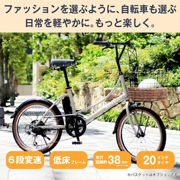 楽天市場】当店オリジナルモデル！ RENAULT(ルノー)電動アシスト  