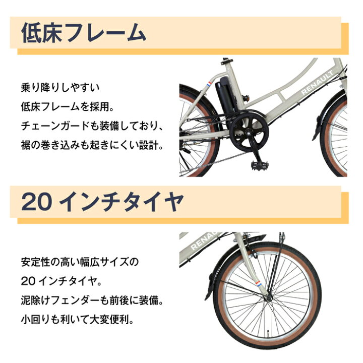 楽天市場】RENAULT(ルノー)電動アシスト自転車 20インチ CITYタイプ シ 
