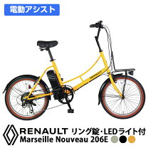 楽天市場】ルイガノ（電動アシスト自転車｜自転車・サイクリング 