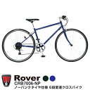 【6/30〜7/5限定5000円OFFクーポン発行中】Rover(ローバー) ノーパンクタイヤ パンクしない クロスバイク 700x28C シ…