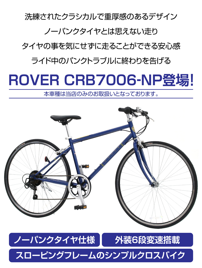 楽天市場】【数量限定セール 36,790円→29,990円 】Rover(ローバー