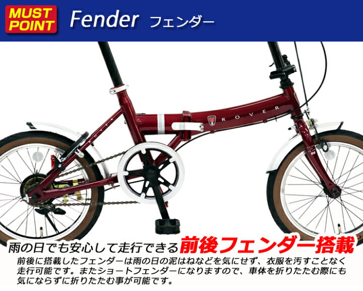 rover 折りたたみ自転車 16インチ 組み立て