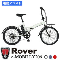 楽天市場】折りたたみ自転車 電動アシスト（ブランドローバー  