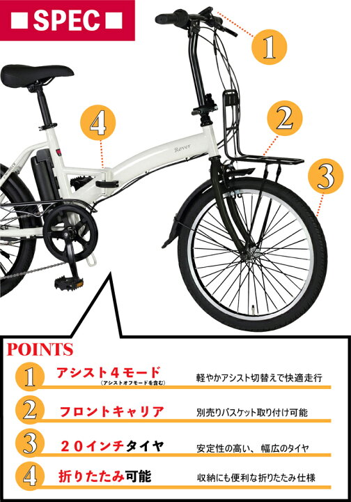 楽天市場】【数量限定リング錠プレゼント】ROVER e-MOBILLY206 電動 