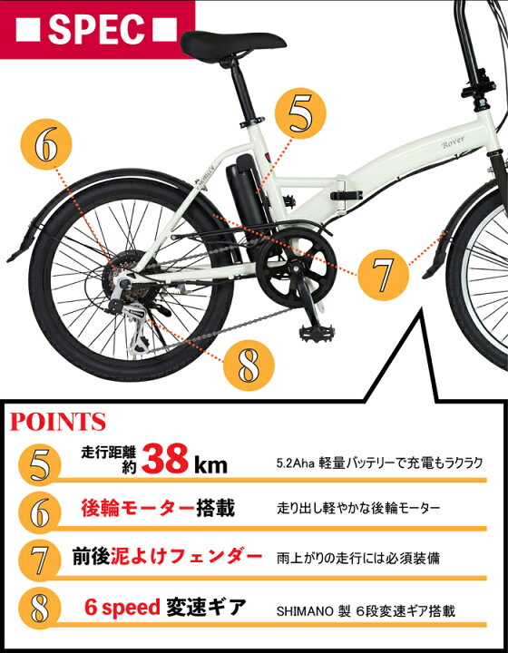楽天市場】【数量限定リング錠プレゼント】ROVER e-MOBILLY206 電動 