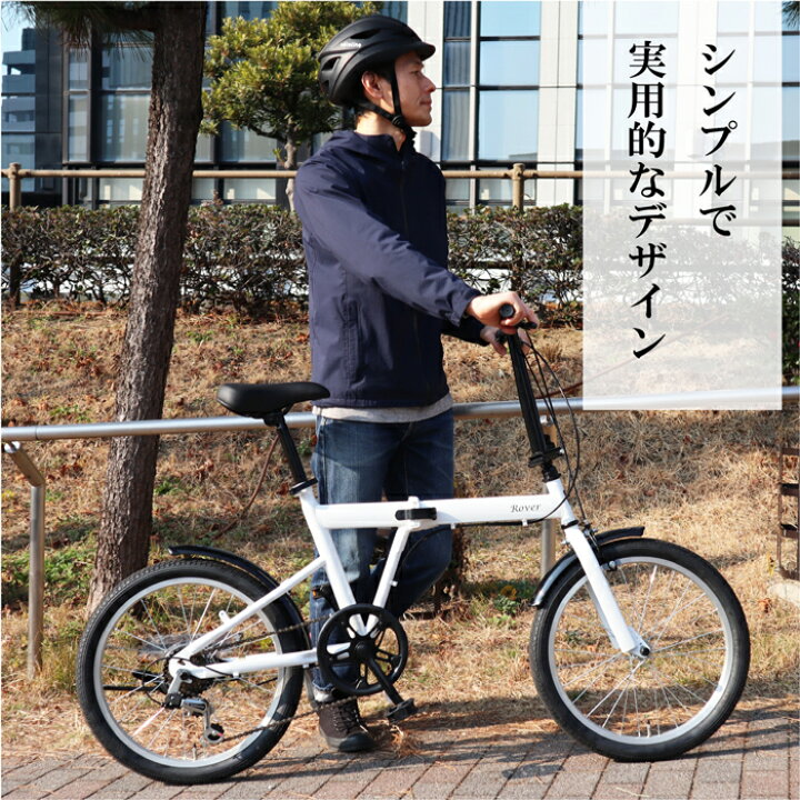 楽天市場】当店限定モデル！ ROVER 折りたたみ自転車 20インチ シマノ6 