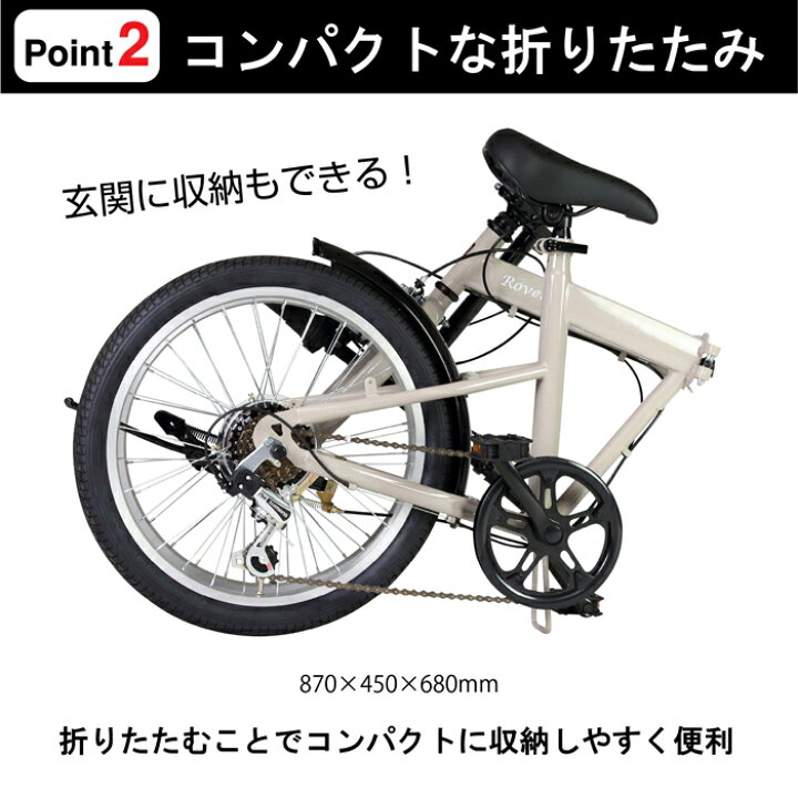 楽天市場】当店限定モデル！ ROVER 折りたたみ自転車 20インチ シマノ6 