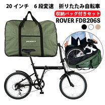 楽天市場】ローバー（折りたたみ自転車｜自転車・サイクリング 