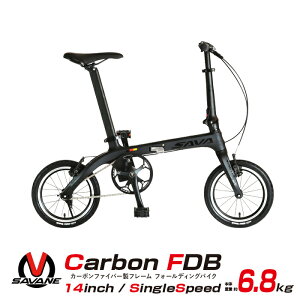 y݌ɌŏIzy J[{t[ ܂肽ݎ] 14C` 6.8kg nhXe SAVANE(T@[) Carbon FDB140S