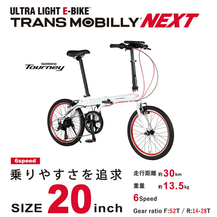 楽天市場】軽量折りたたみ電動アシスト自転車 20インチ 6段変速 アルミ 