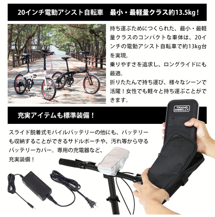 TRANS MOBILLY ￼NEXT 206 +おまけ キャリアバッグ付き￼
