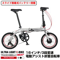 楽天市場】フル電動自転車 16インチの通販