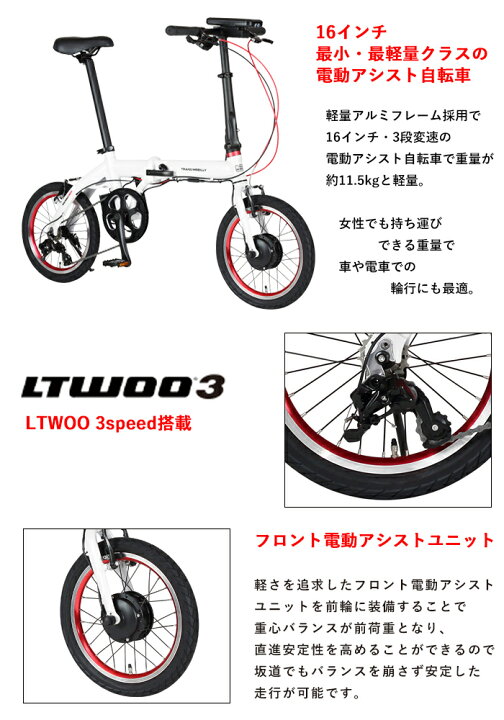 楽天市場】超軽量超小型電動アシスト自転車 折りたたみ 16インチ 3段 