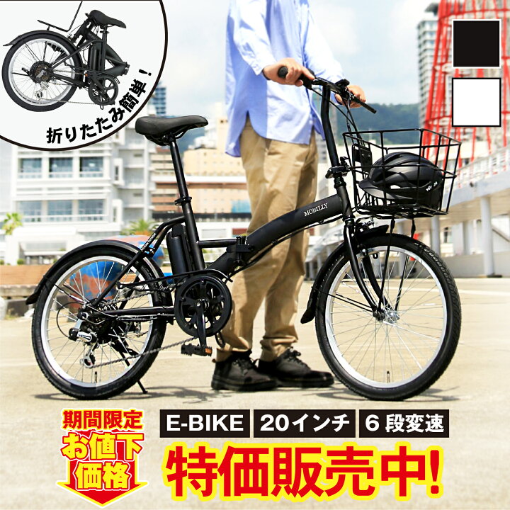楽天市場】TRANS MOBILLY e-MOBILLY206SE Monochrome 電動アシスト 