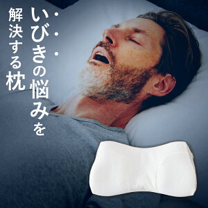 【限定クーポン配布中】 枕 まくら いびき 防止 AS快眠枕2 快眠枕 スージー SS快眠枕 高さ調節 枕カバー 洗える タオル地 うつぶせ 低反発枕 低め 高め 調整 いびき対策 防止 横向き 横寝 Nelture ネルチャー 送料無料 AS2