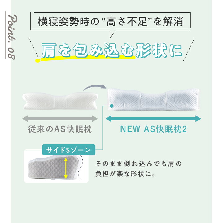 楽天市場】『限定クーポン配布中』【 AS快眠枕2 SU-ZI ( スージー )】気持ちよく気道を開き、いびきを軽減する枕 AS快眠枕 SS快眠枕 快眠枕 枕 まくら いびき 防止 軽減 高さ調節 枕カバー 洗える うつぶせ 低反発枕 低め 高め 調整 いびき対策 防止 横向き 横寝 AS2 ... 楽天市場】『限定クーポン配布中』【 AS快眠枕2 SU-ZI ( スージー )】気持ちよく気道を開き、いびきを軽減する枕 AS快眠枕 SS快眠枕 快眠枕 枕 まくら いびき 防止 軽減 高さ調節 枕カバー 洗える うつぶせ 低反発枕 低め 高め 調整 いびき対策 防止 横向き 横寝 AS2 ...