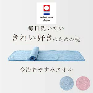 今治 タオル 枕の人気商品 通販 価格比較 価格 Com