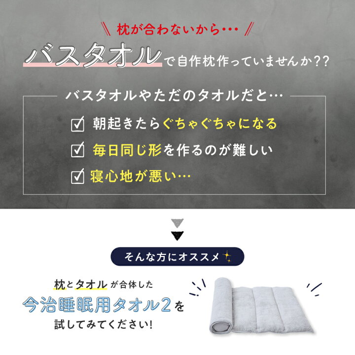 楽天市場】【ポイントバック対象】 今治睡眠用タオル2 枕 肩 首 タオル 
