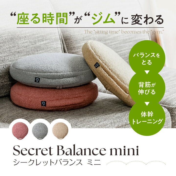 楽天市場】シークレットバランスミニ JOURNAL STANDARD FURNITURE 