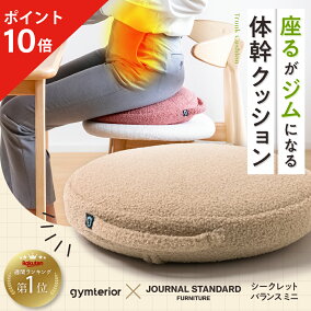 ダイエットクッション