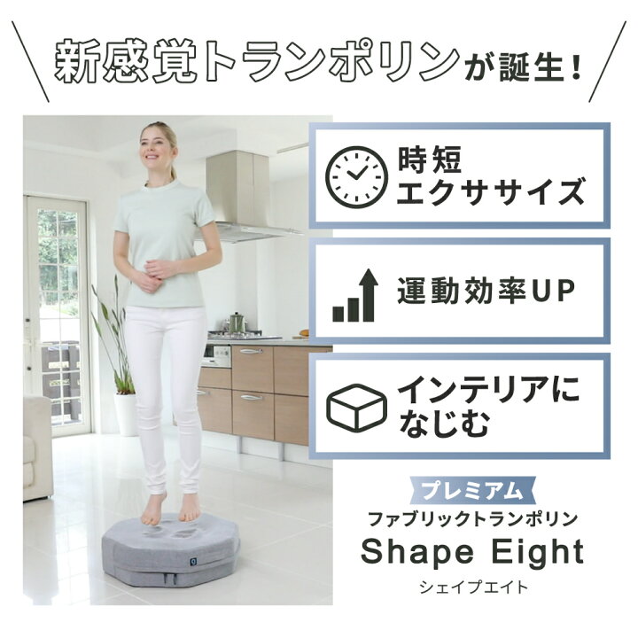 楽天市場】【 シェイプエイト gymterior (ジムテリア) 】プレミアムに 