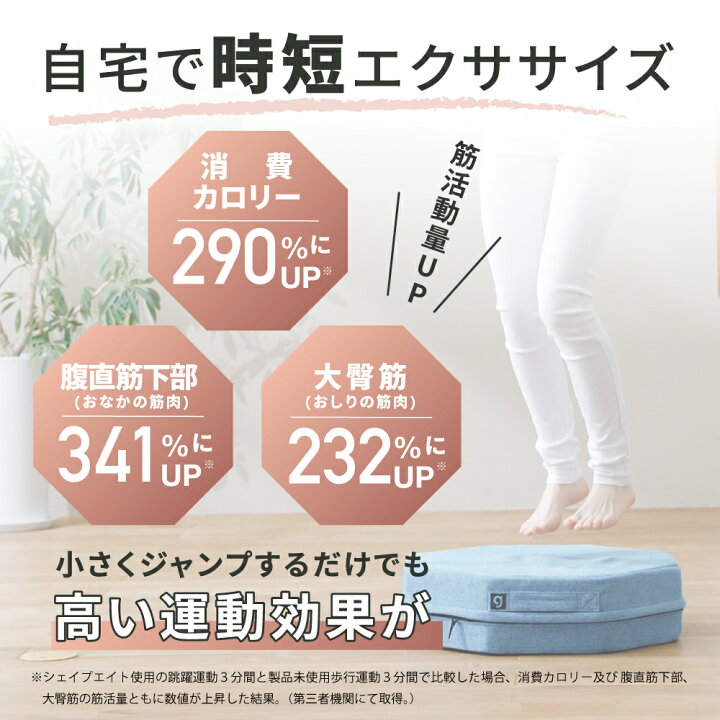 楽天市場】【 シェイプエイト gymterior (ジムテリア) 】プレミアムに 