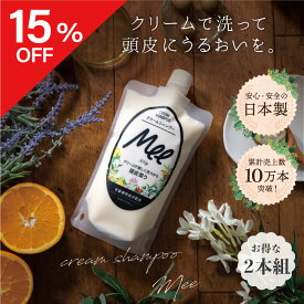 ポイント10倍！★15%OFF★【 クリームシャンプー Mee (300g) 2本組 】乾燥ダメージから髪と頭皮を守るクリームシャンプークリームシャンプー オールインワン オーガニック 泡立たない ヘッドスパ シャンプー トリートメント くせ毛ミー メー 人気 ランキング