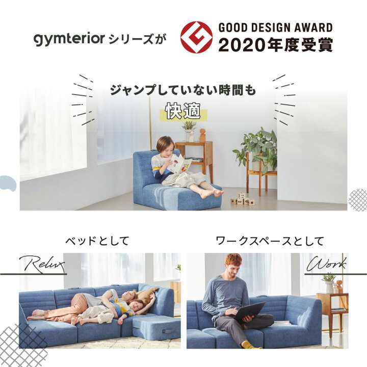 楽天市場】シェイプソファ( コーナー：左右兼用 ) gymterior 