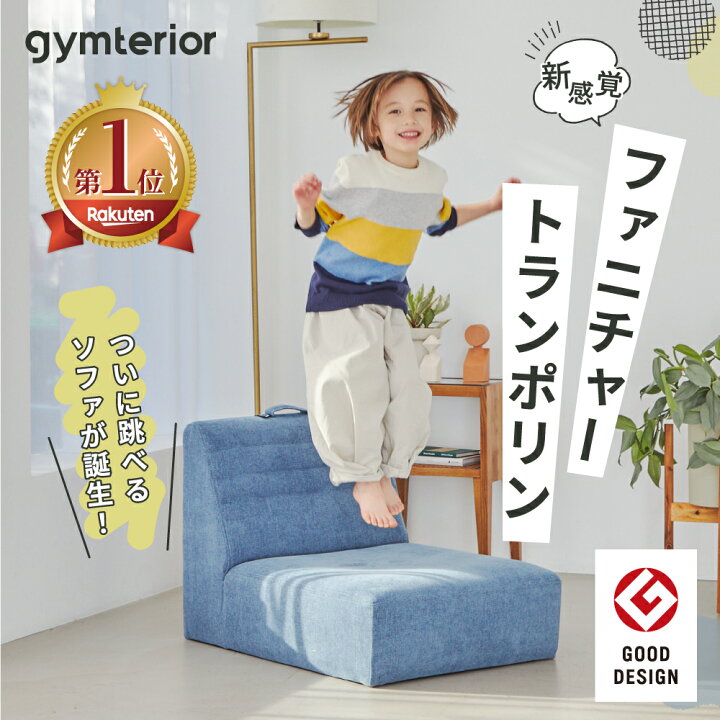 楽天市場】シェイプソファ(シングル) gymterior ( ジムテリア ) ソファ 