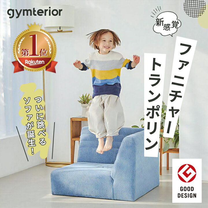 未開封⭐︎室内トランポリン 椅子 家具 シェイプキューブ