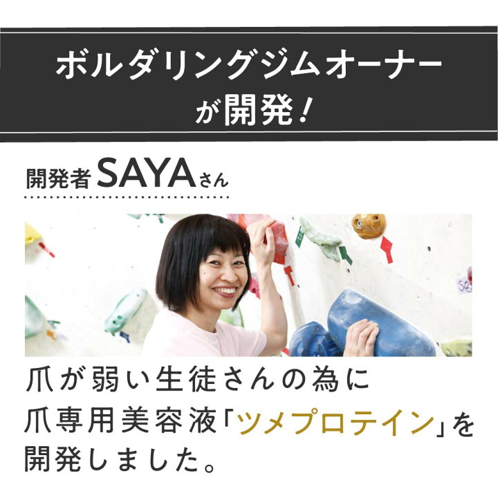 楽天市場 ツメプロテイン 弱った爪の表面を守る 爪 ネイル 保護 強化 爪強化剤 美爪 補強 割れ 補修 ネイルケア 補修ケア コスメ ネイル ケア グッズ 用品 ひび割れ 甘皮 爪割れ 保護 ジェルネイル 美容液 爪美容液 Amepla楽天市場店