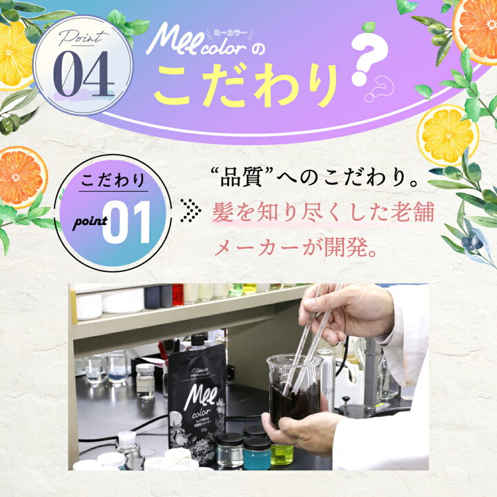 楽天市場】クリームシャンプーMee color（350g） 白髪染めシャンプー 