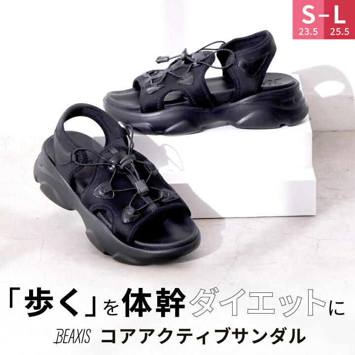 楽天市場】コアアクティブサンダル スニーカータイプ BEAXIS ( ビー 