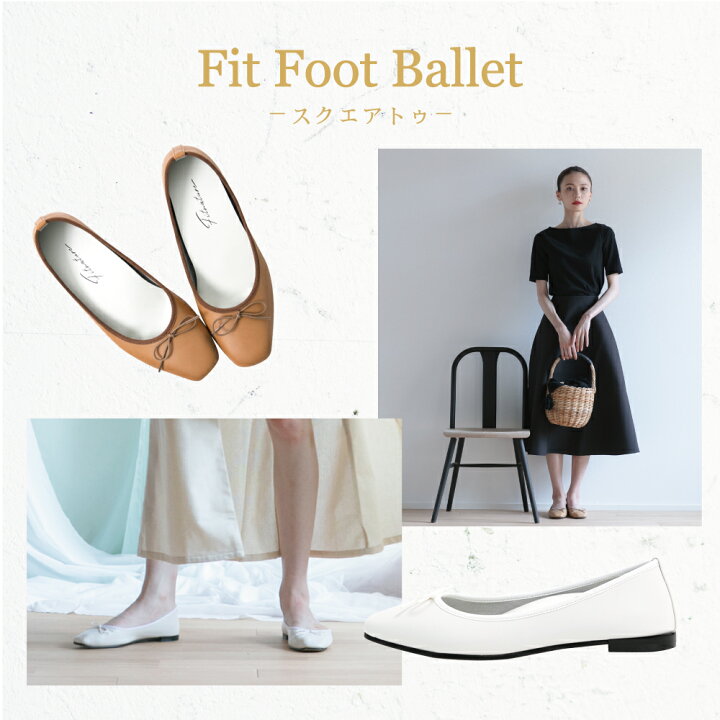 楽天市場】Fit Foot Ballet（スクエアトゥ） Fitnature (フィット 