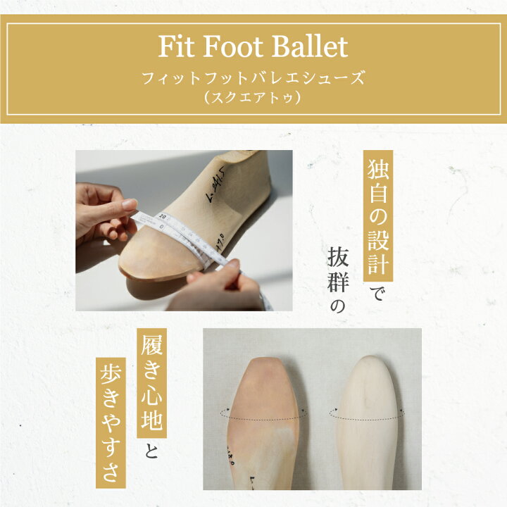 楽天市場】Fit Foot Ballet（スクエアトゥ） Fitnature (フィット 
