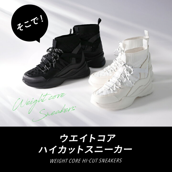 楽天市場】ウエイトコアハイカットスニーカー BEAXIS ビーアクシス 