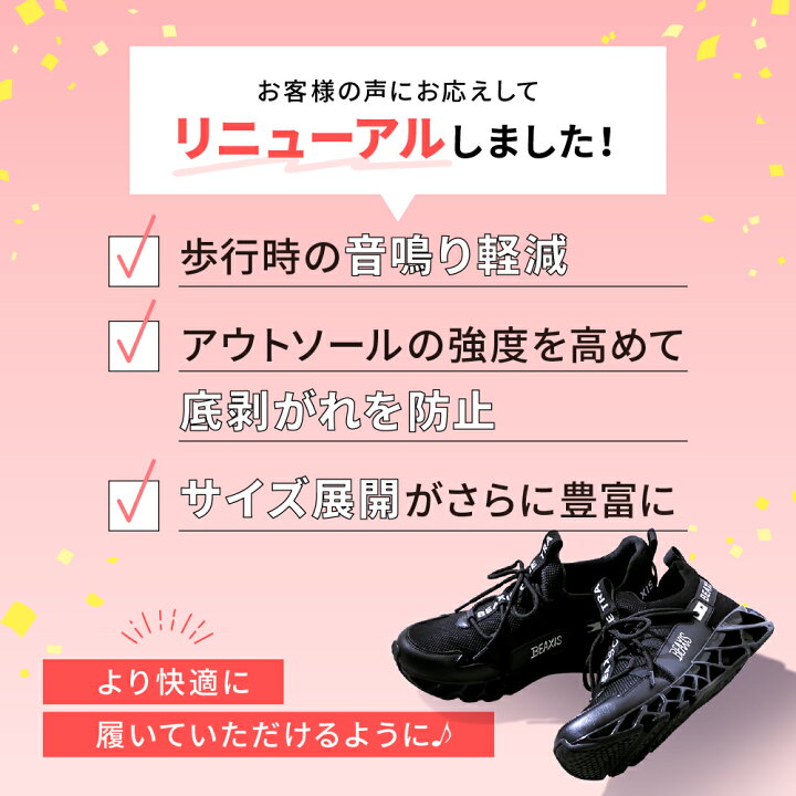 楽天市場】バランスコアスニーカー2.5 BEAXIS ( ビーアクシス 