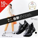 【10%OFFクーポン】 バランスコアスニーカー2.5 BEAXIS ( ビーアクシス ) バランスコアスニーカー2 ダイエットシューズ スニーカー ダイエット 厚底 モデル ウォーキング ランニング スタイルアップ 人気 アメプラ