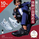 【10%OFFクーポン】 【総合1位獲得】 バランスコアスニーカー2.5 メンズ BEAXIS ( ビーアクシス ) バランスコアスニーカー2 ダイエットシューズ スニーカー ダイエット 厚底 モデル ウォーキング ランニング 有酸素運動 スタイルアップ 体幹 アメプラ