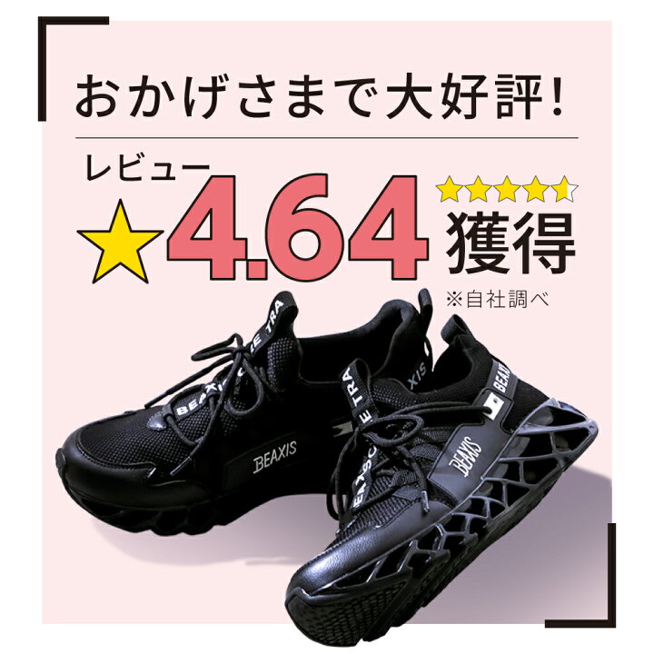 楽天市場】バランスコアスニーカー2 BEAXIS ( ビーアクシス 