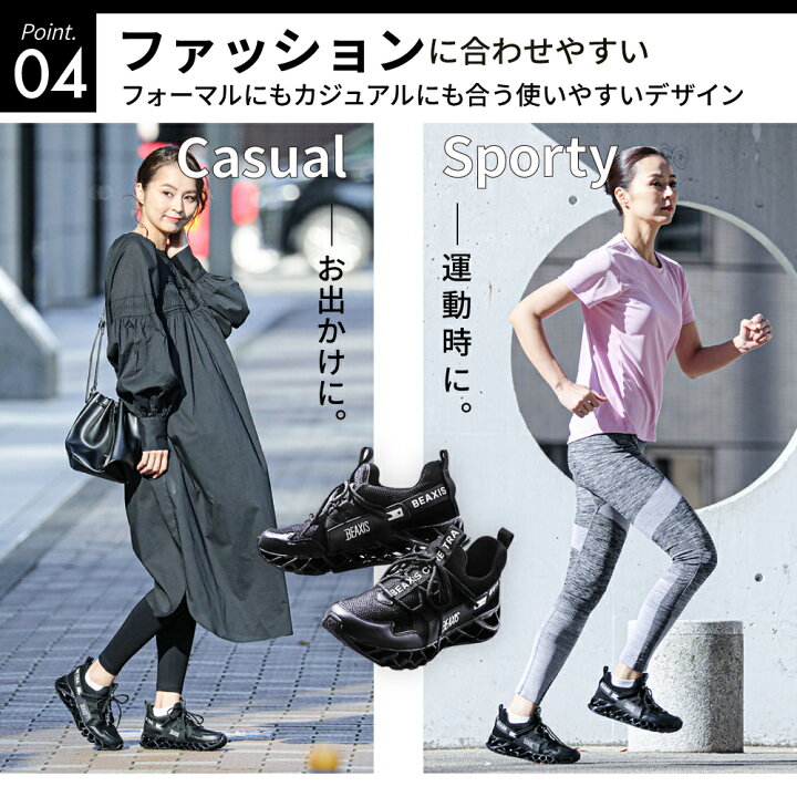 楽天市場】☆10%OFFクーポン☆ バランスコアスニーカー2 BEAXIS ( ビー 