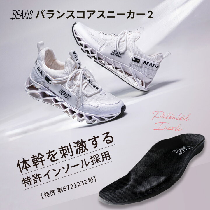 楽天市場】バランスコアスニーカー2 BEAXIS ( ビーアクシス 