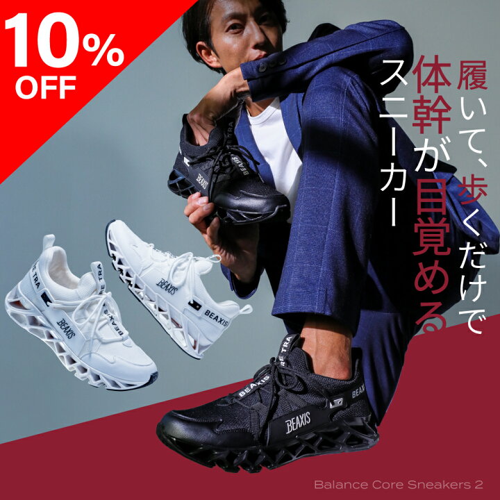 楽天市場】☆10％OFFクーポン☆ 【総合1位獲得】 バランスコア 