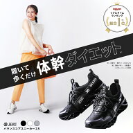 バランスコアスニーカー2.5 BEAXIS ( ビーアクシス ) バランスコアスニーカー2 ダイエットシューズ スニ…