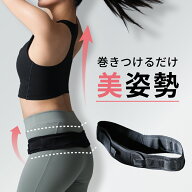 骨盤コアベルト BEAXIS ( ビーアクシス ) 骨盤ベルト 肋骨締め ベルト コルセット くびれ アバラップ ダ…