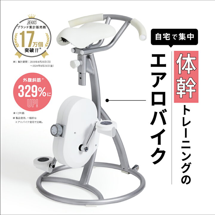 楽天市場】スリムコアバイク2 BEAXIS ( ビーアクシス 