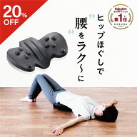 【20%OFF】整体骨盤パッド RAKUNA ラクナ ヒップパッド お尻 ヒップ 腰 腰痛 腰パッド マッサージパッド …